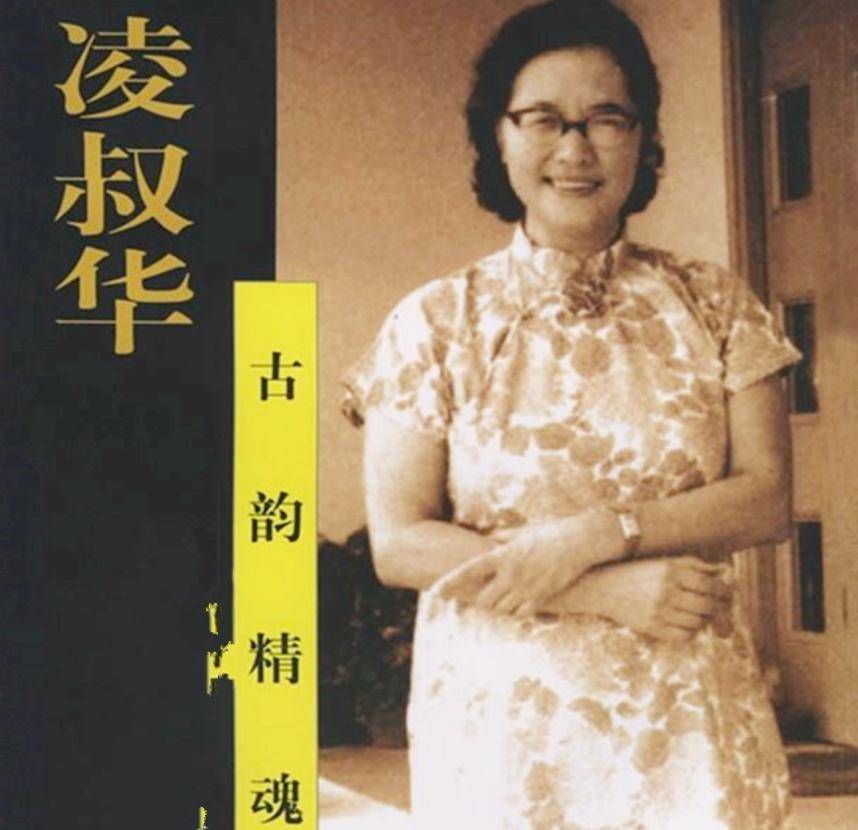 凌叔华:婚前脚踏两只船,婚后风流不改,70岁终悔悟同夫合葬