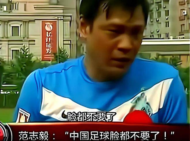 范志毅退役后的定位或有偏差，中国首位亚洲足球先生的徘徊不前