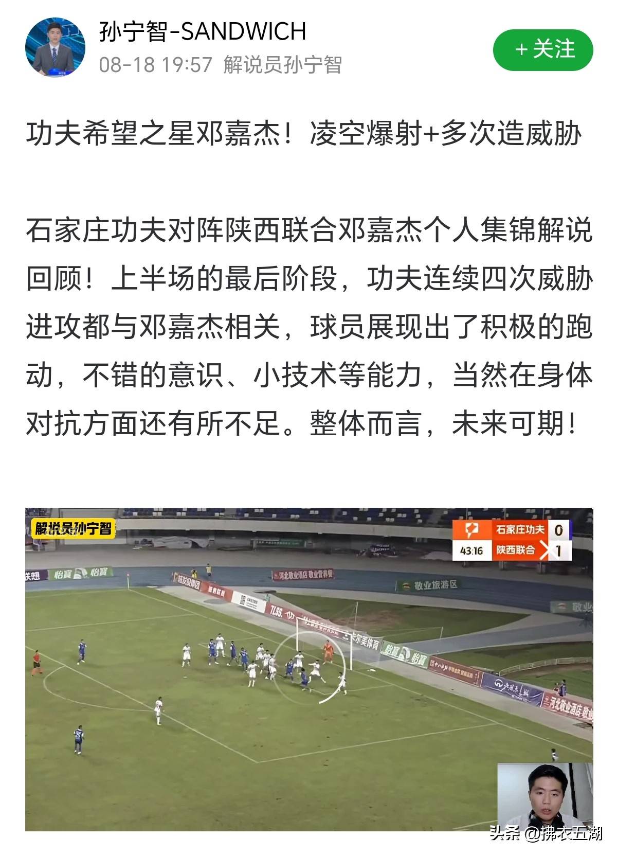 南基一不要的邓嘉杰成希望之星,希望拉莫斯能挑到潜力新星!