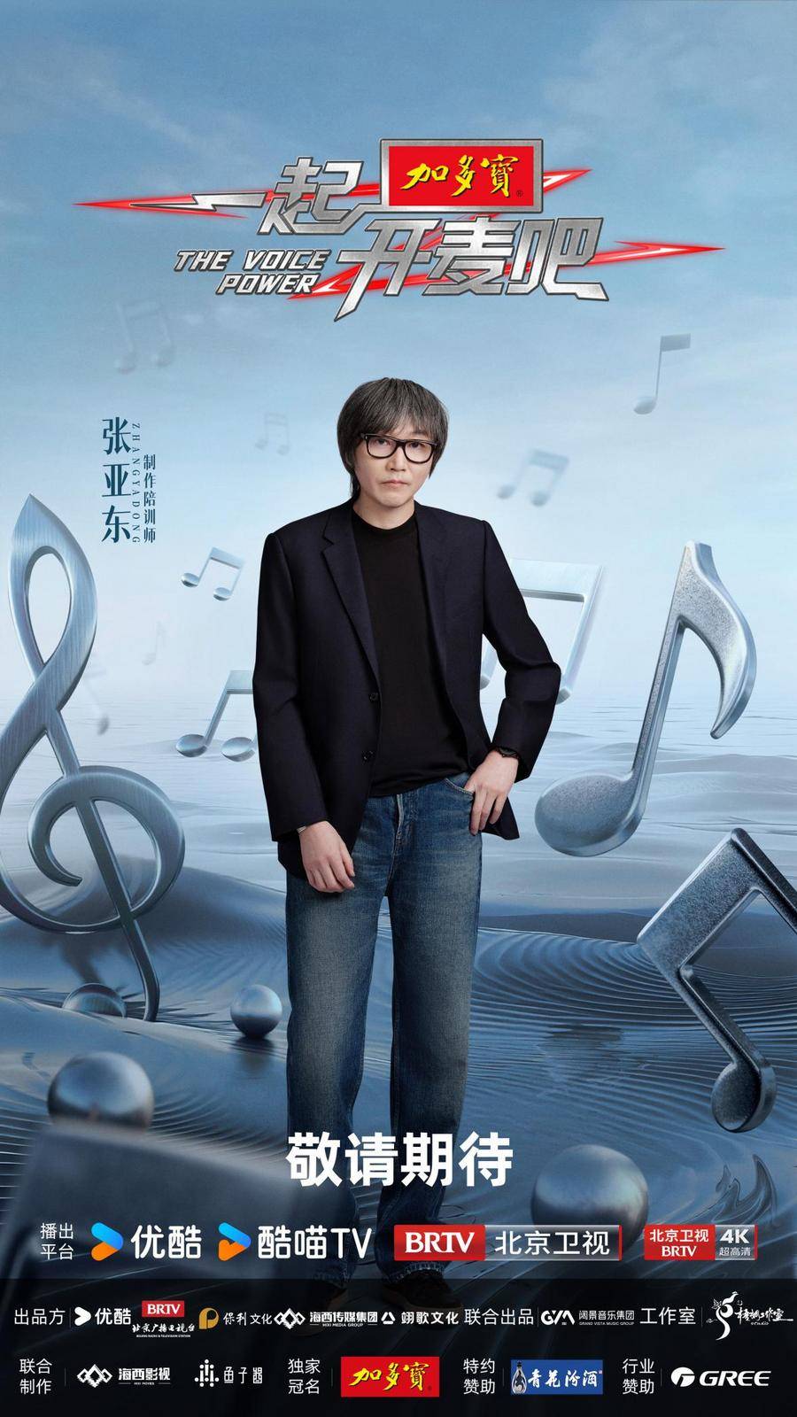 《一起开麦吧》官宣来袭：盲听盲选择，真情真感受，“纯听觉竞技”重构音乐综艺价值 (图6)