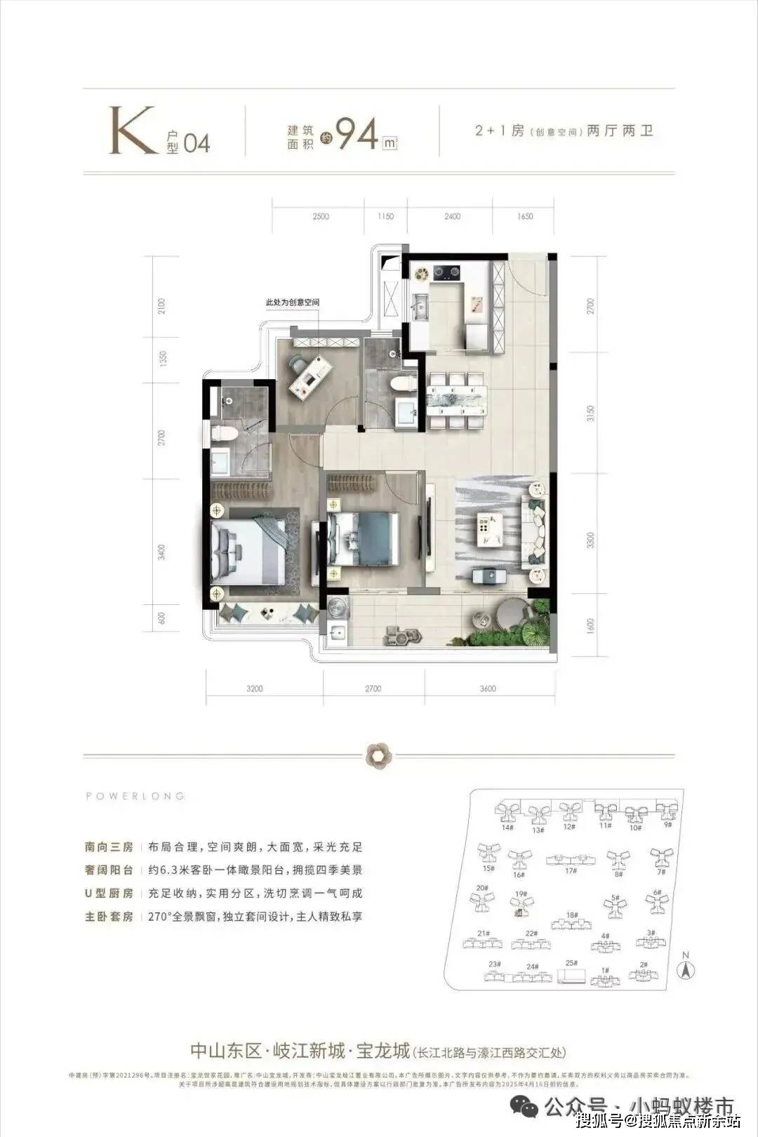 东区宝龙城
