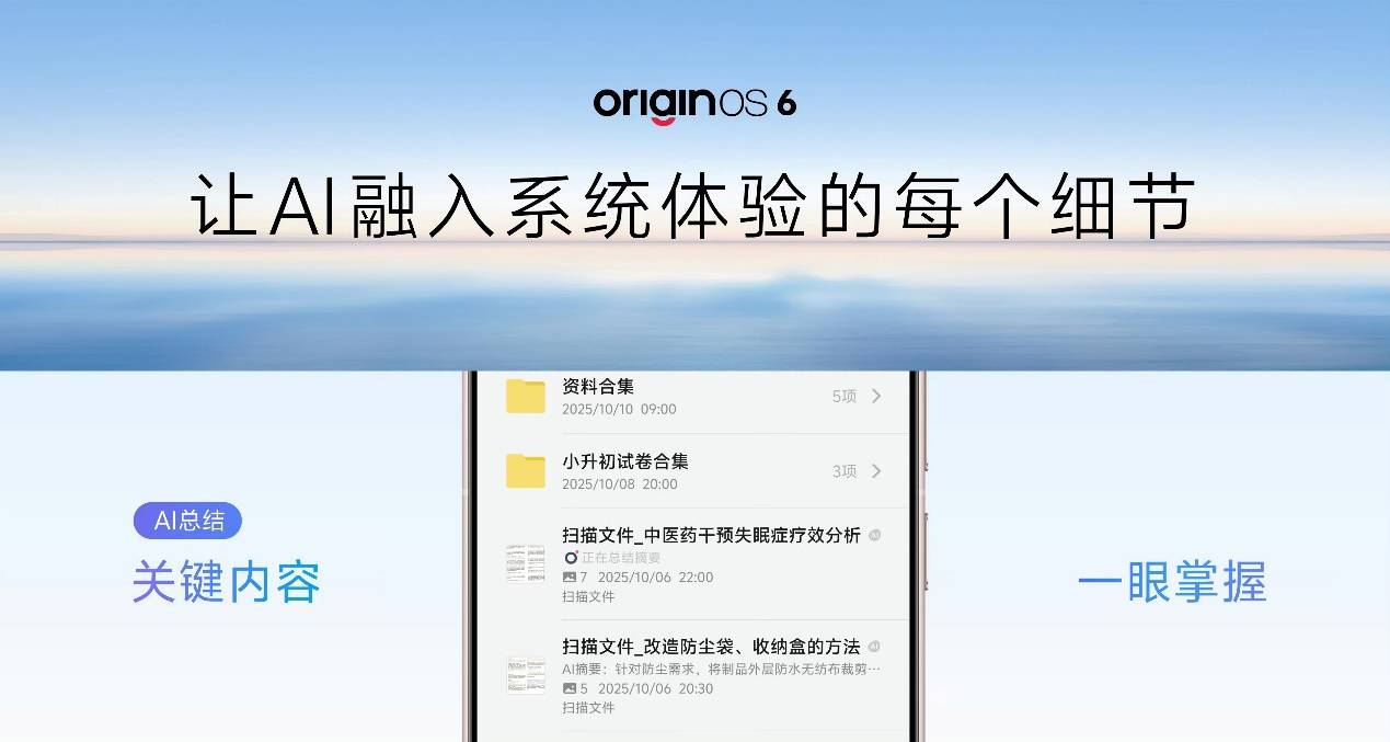 AI手机的下一程：是无所不能的ChatGPT，还是懂我所需的蓝心小V？-锋巢网