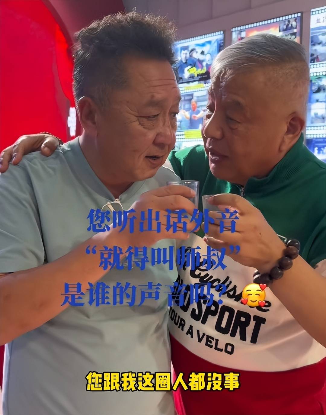 姜昆徒弟刘惠向于谦敬酒说了啥引网友热议?