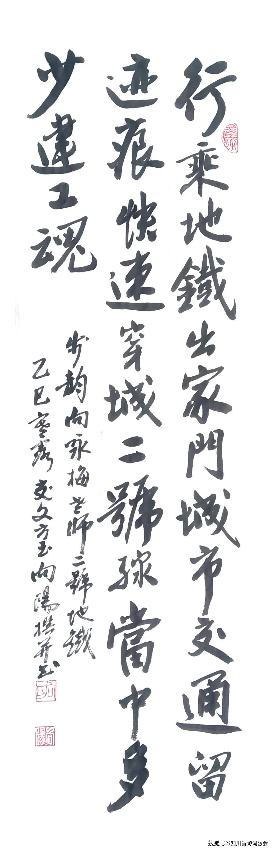 蜀诗-诗书画苑-2025年第38期（总第74期）（图14）