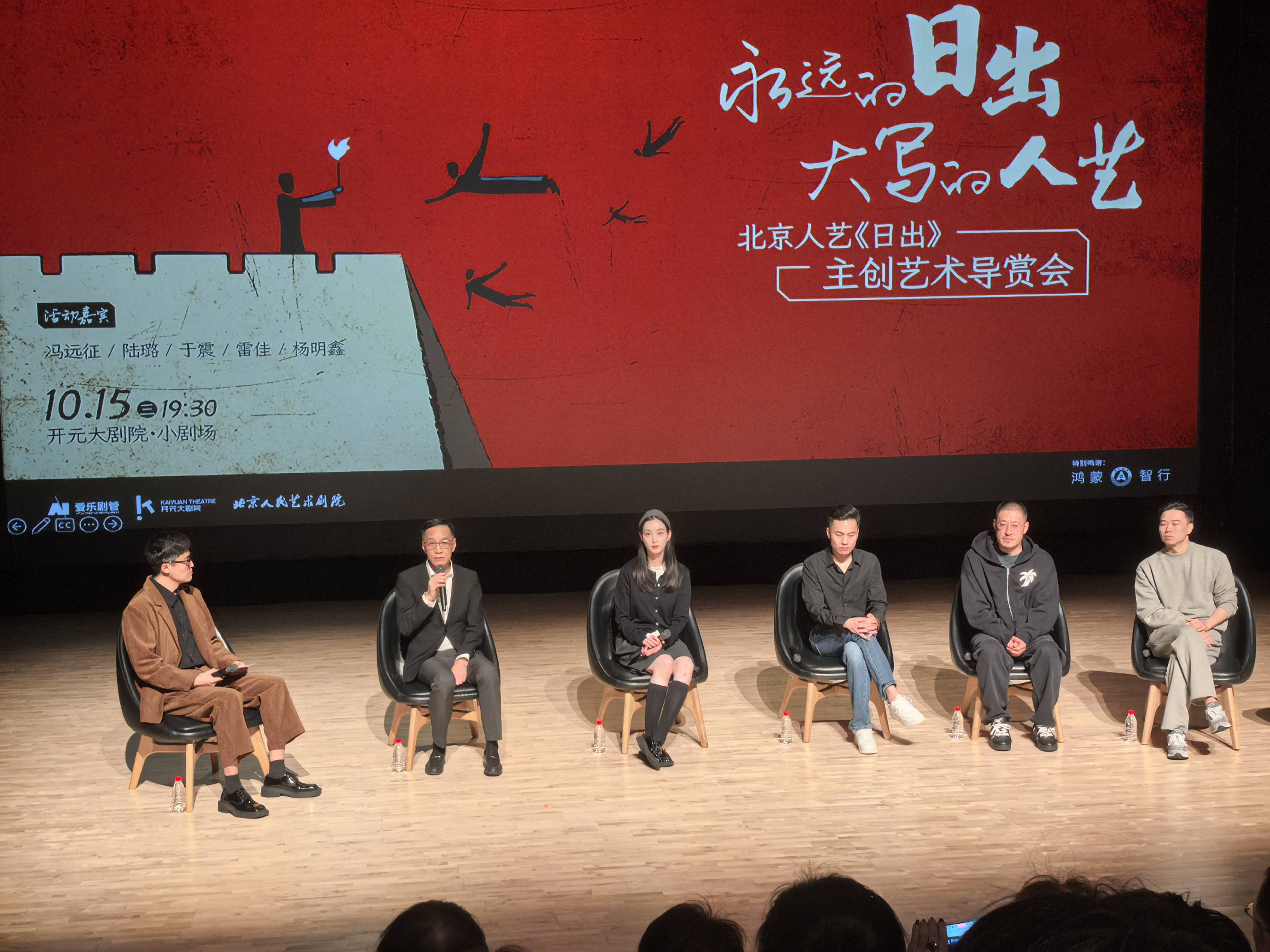 北京人艺西安艺术季将《日出》《正红旗下》等四部作品带上丝艺节