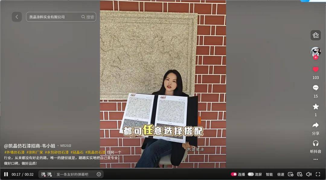 石涂装丨创新铸品质，细节拓市场，凯晶9D磐石玉玺全新上市 