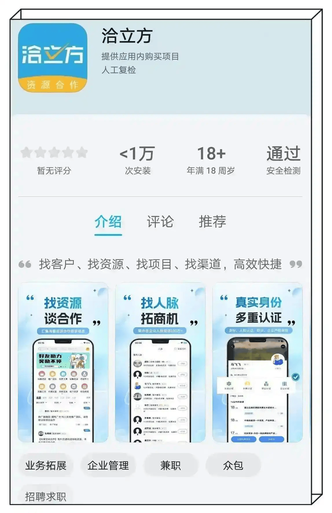 青年找兼职平台