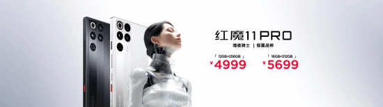 全球首发手机水冷黑科技,红魔11 PRO系列引领手机散热新纪元-最极客