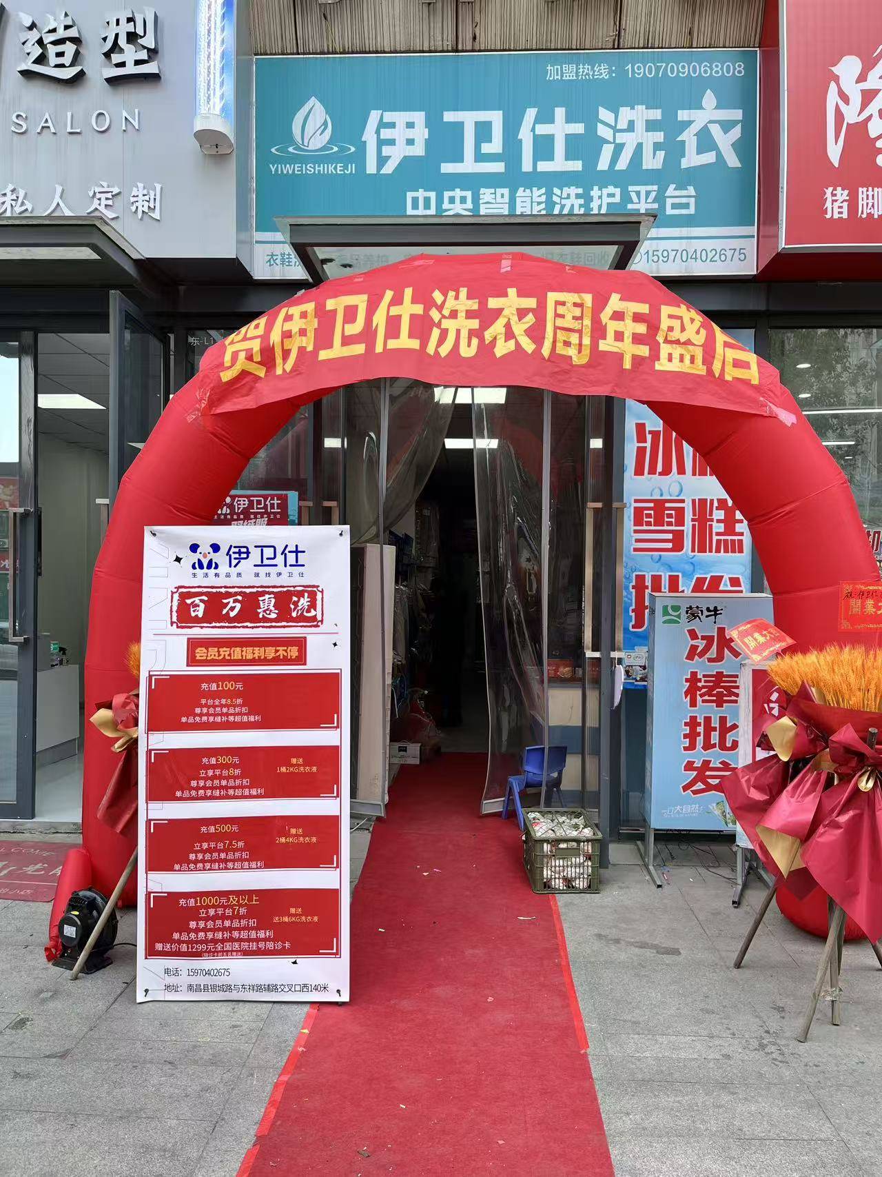 特别值得一提的是伊卫仕采用超级智能洗护工厂店主无需亲自参与洗涤