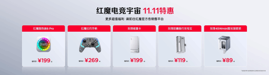 全球首发手机水冷黑科技,红魔11 PRO系列引领手机散热新纪元-最极客