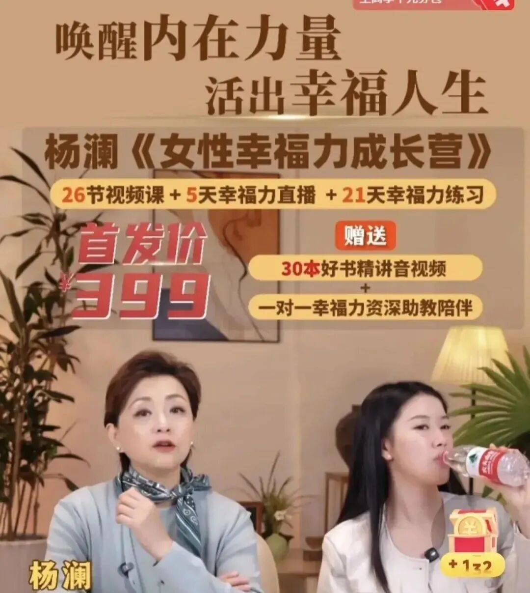 豪门梦破碎?嫁百亿身家老公,57岁杨澜如今却抛头露面直播卖课