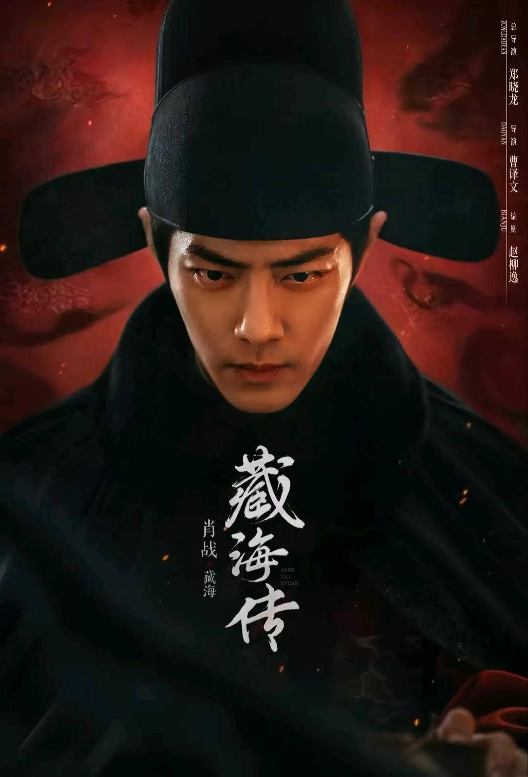 杨紫《国色芳华》获奖肖战《藏海传》断层第一成功是一种必然