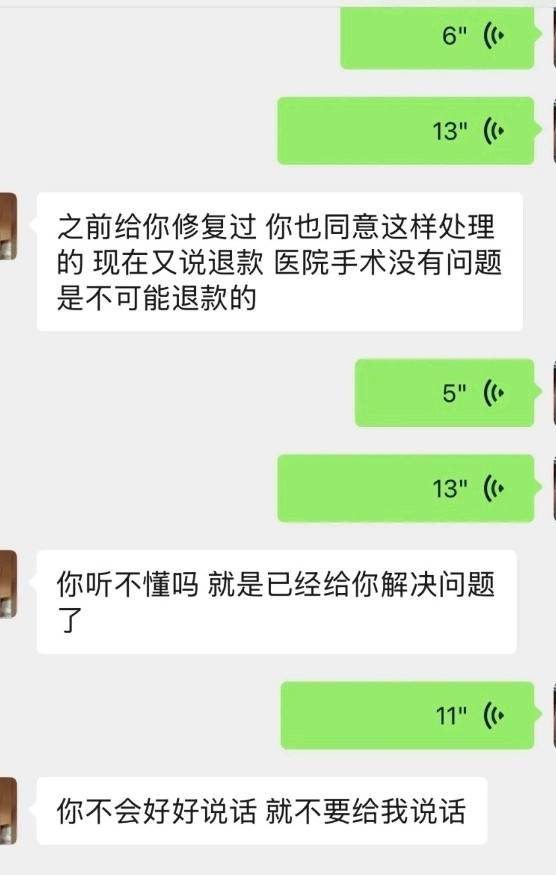 预约等待、退款难 佛山华美联城医疗美容引发消费者不满(图10)