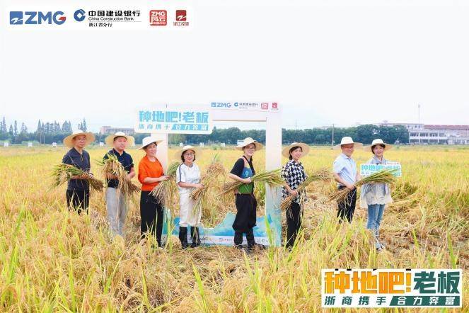 浙商集结，“种地吧！老板”开启区域联动新主线任务！