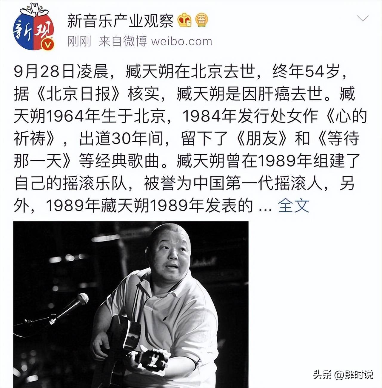 臧天朔去世7周年,黑衣男墓前摆茅台软中华,光点烟不开酒引争议