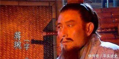 尽管他才智出众,但经过五年辛苦工作,蒋琬依然只得到了一个县令的小