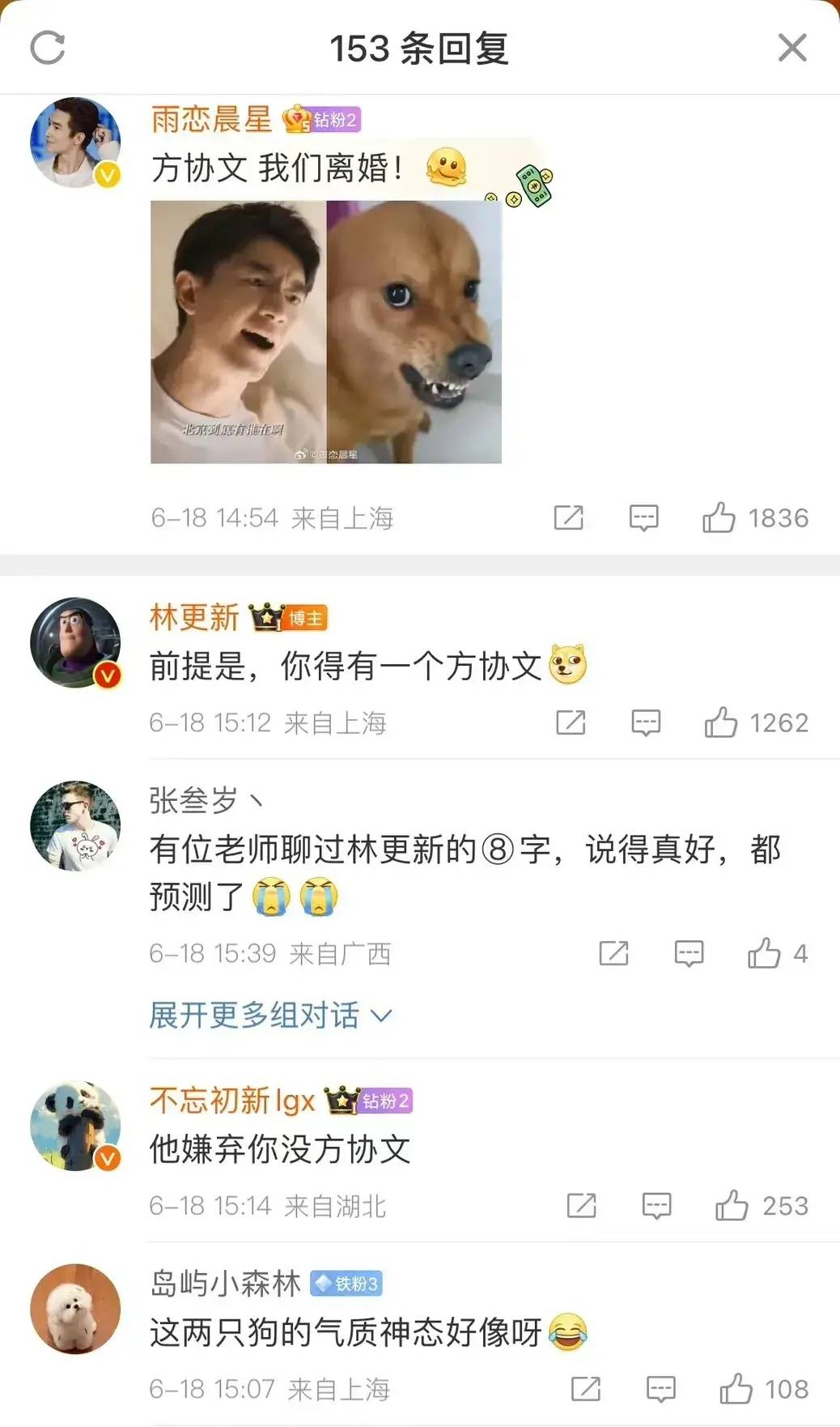林更新正式开怼网友,骂人可真高级!