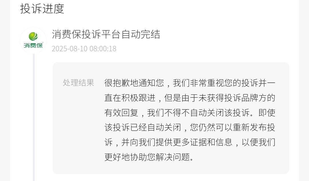 宁波美莱医美半年两罚:投诉量可观 昔年的莆系黑马怎么了? (图21)
