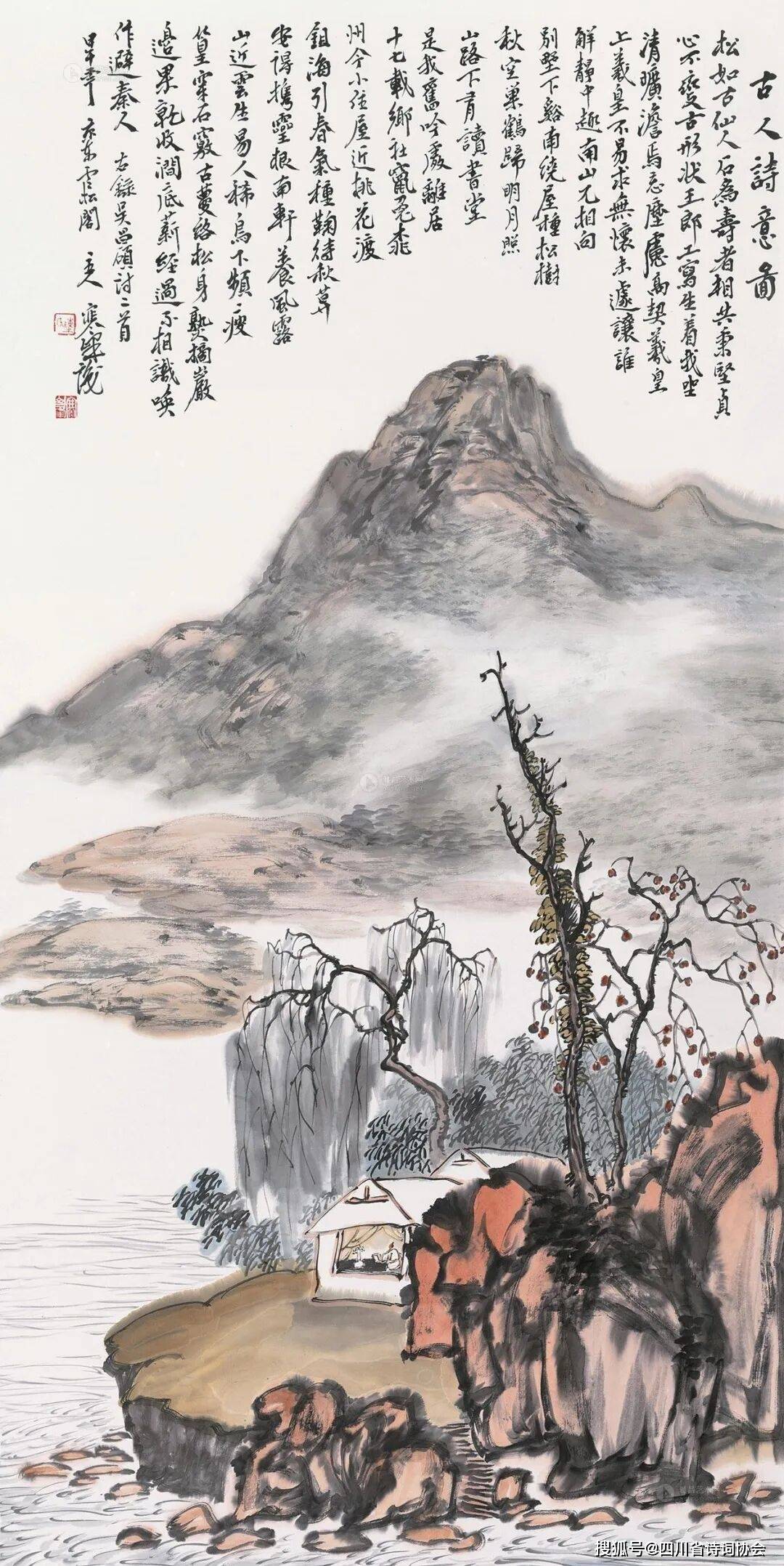 蜀诗(会员刊)-2025年第1期(总第37期)(图11)