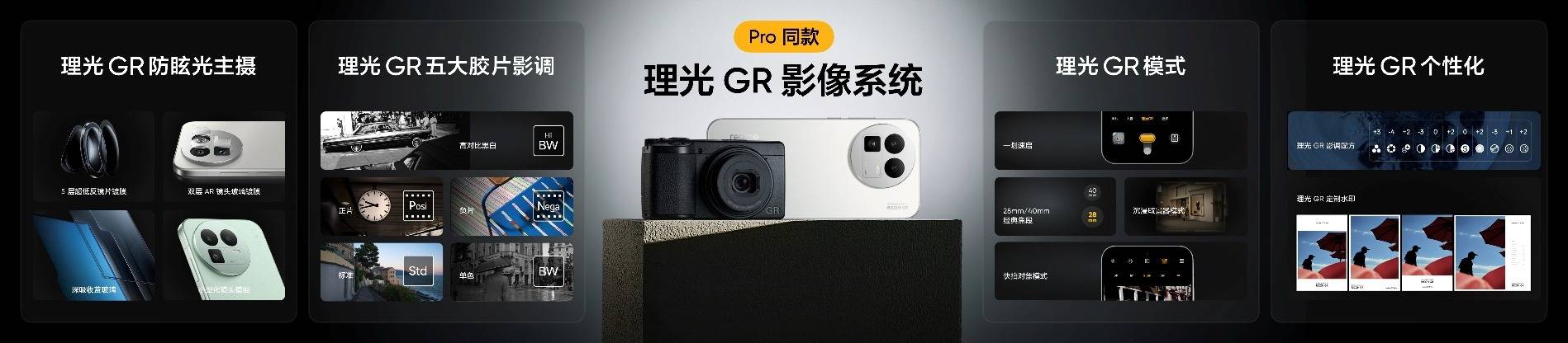 《真我GT8系列双旗舰齐发，2899元起解锁全场景旗舰体验》