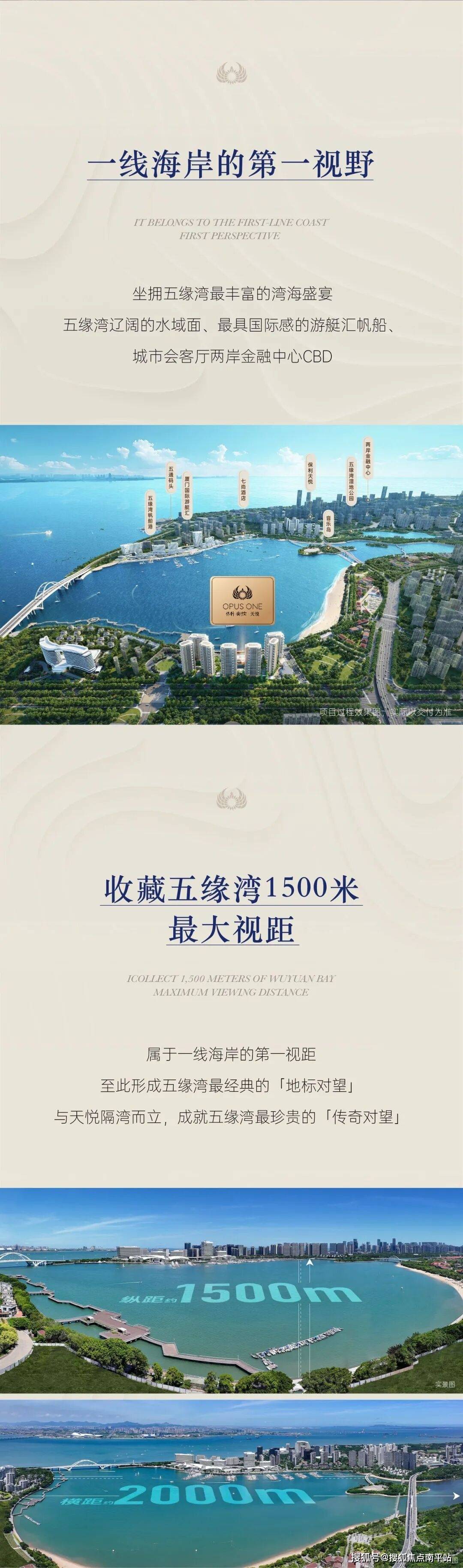 保利御宸天悦(售楼中心)2025首页热搜 厦门五缘湾【保利御宸天悦】欢迎您 最新楼盘详情-营销中心-户型-备案价 24小时400热线电话_图片 ...