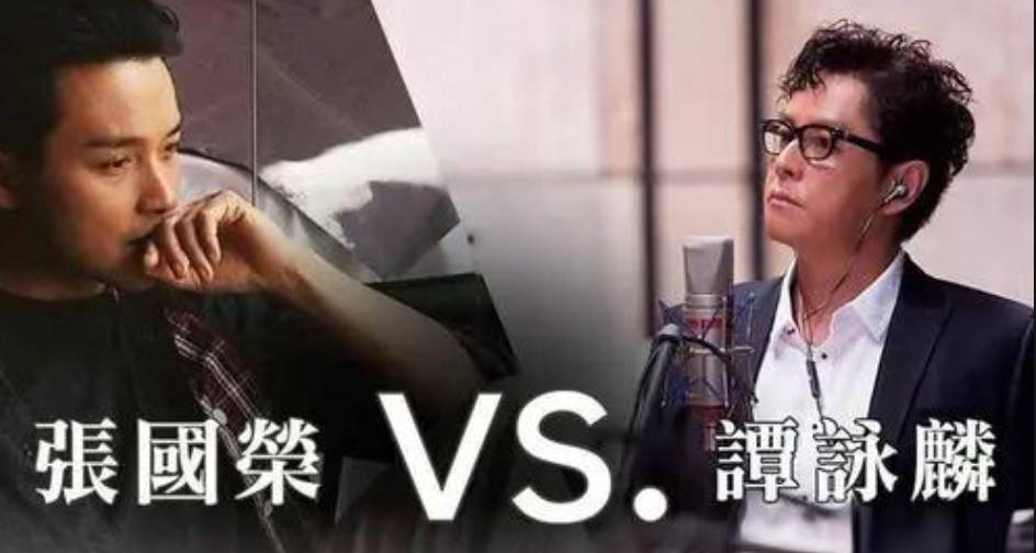 张国荣与谭咏麟"歌王之争":香港乐坛的巅峰对决与传奇时代
