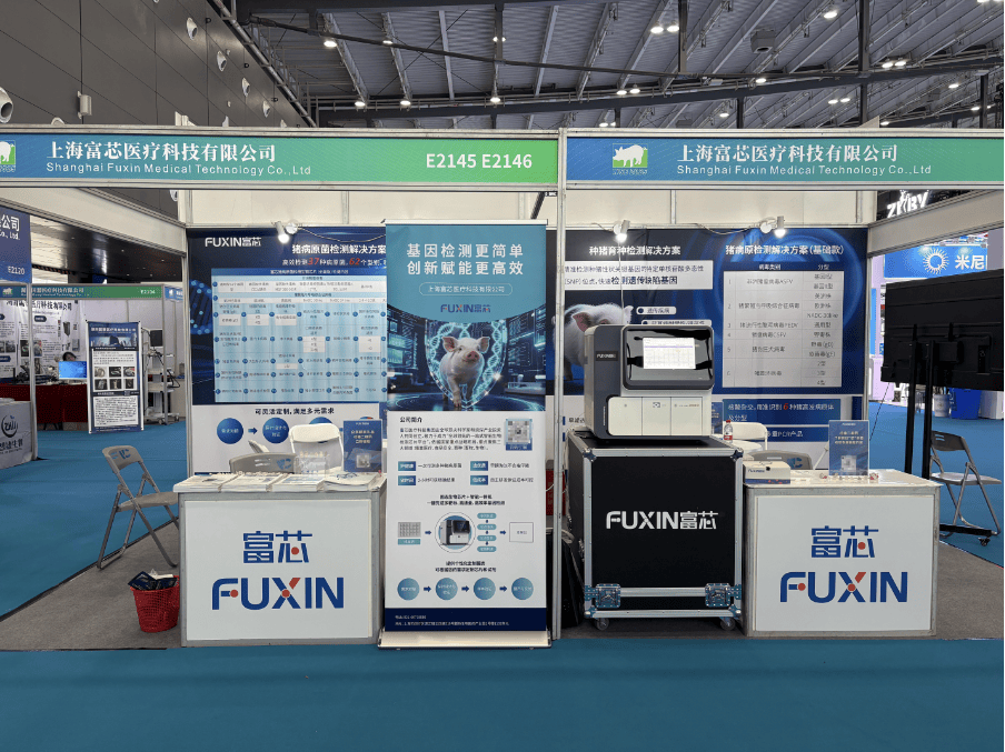 富芯医疗猪病防控+基因组育种双方案落地！“中国芯”惊艳长沙李曼养猪大会