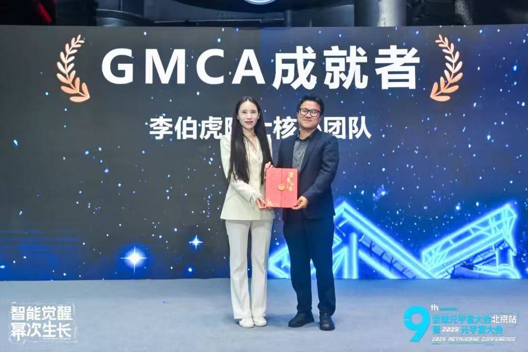 全球元宇宙大會理事會（GMCC）正式成立，設(shè)立重磅獎(jiǎng)項(xiàng)推動(dòng)AI元宇宙融合發(fā)展-DVBCN