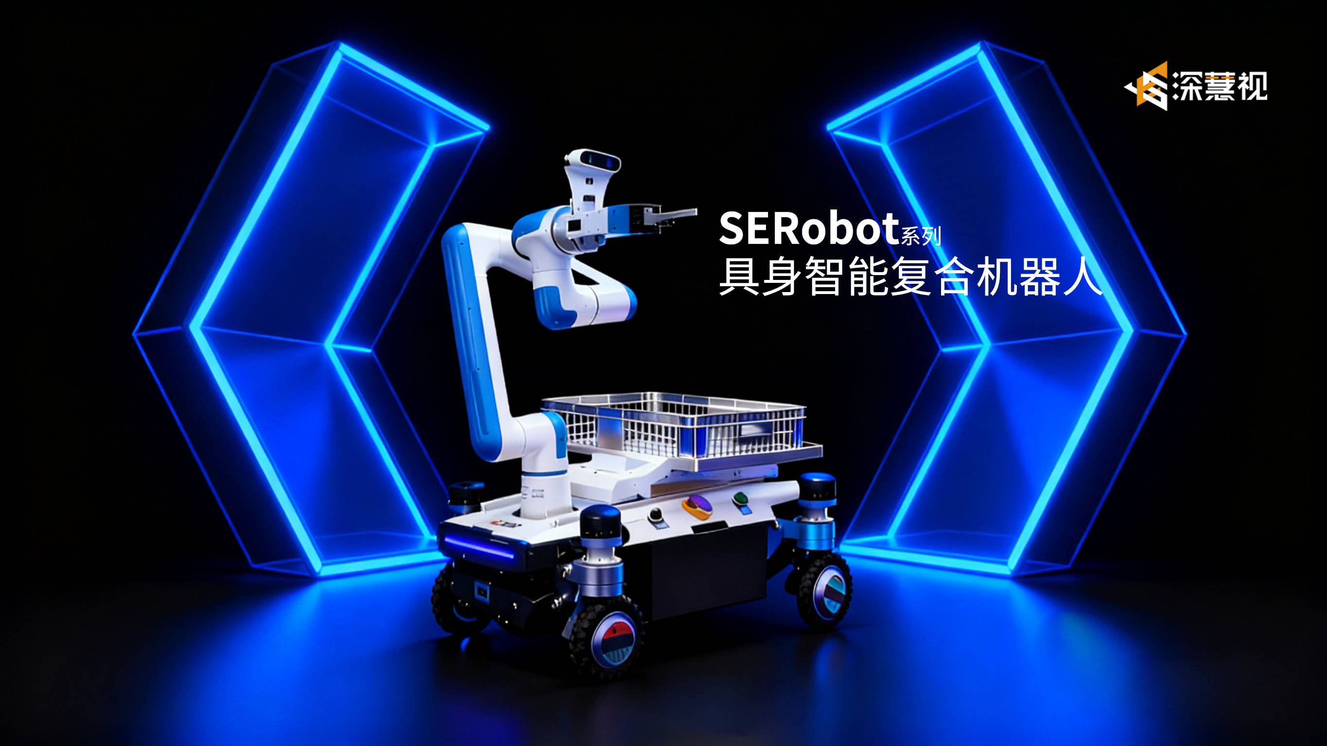 智能AVG移动作业机器人