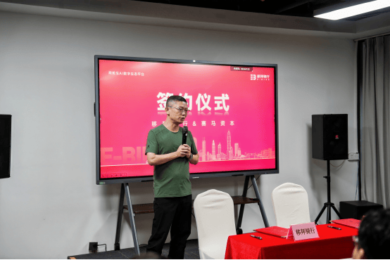 移拜骑行重磅签约康融佳园、赛马资本,构建智慧出行生态闭环助力 “千城万店” 落地(图3) 移拜骑行重磅签约康融佳园、赛马资本,构建智慧出行生态闭环助力 “千城万店” 落地(图3)