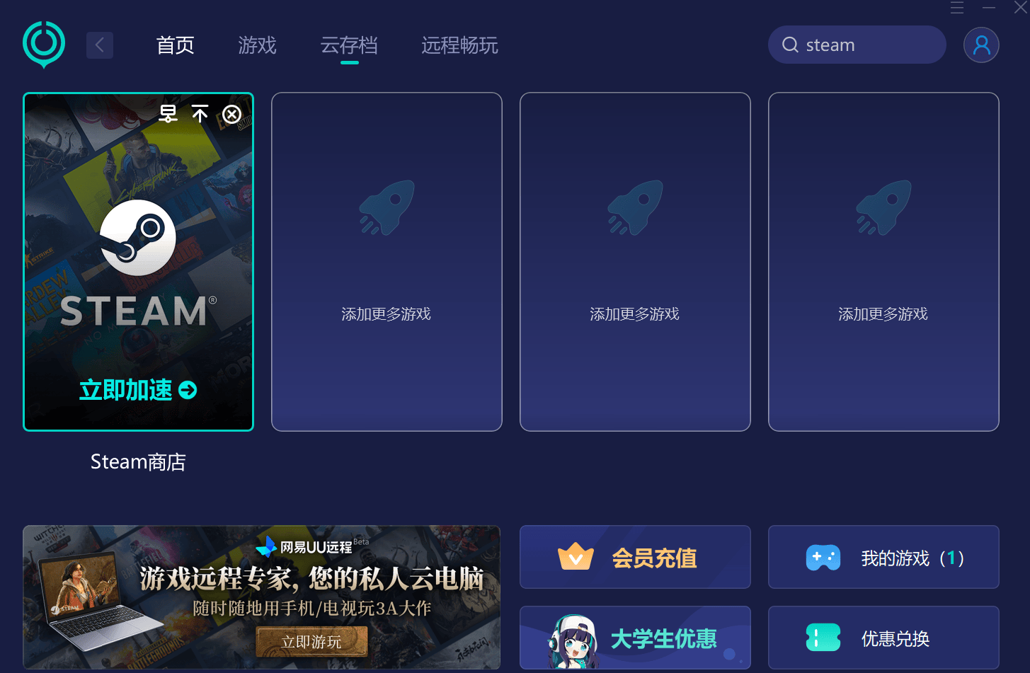 steam创意工坊怎么用，steam创意工坊用什么加速器