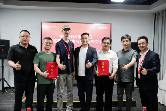 移拜骑行重磅签约康融佳园、赛马资本,构建智慧出行生态闭环助力 “千城万店” 落地(图1) 移拜骑行重磅签约康融佳园、赛马资本,构建智慧出行生态闭环助力 “千城万店” 落地(图1)