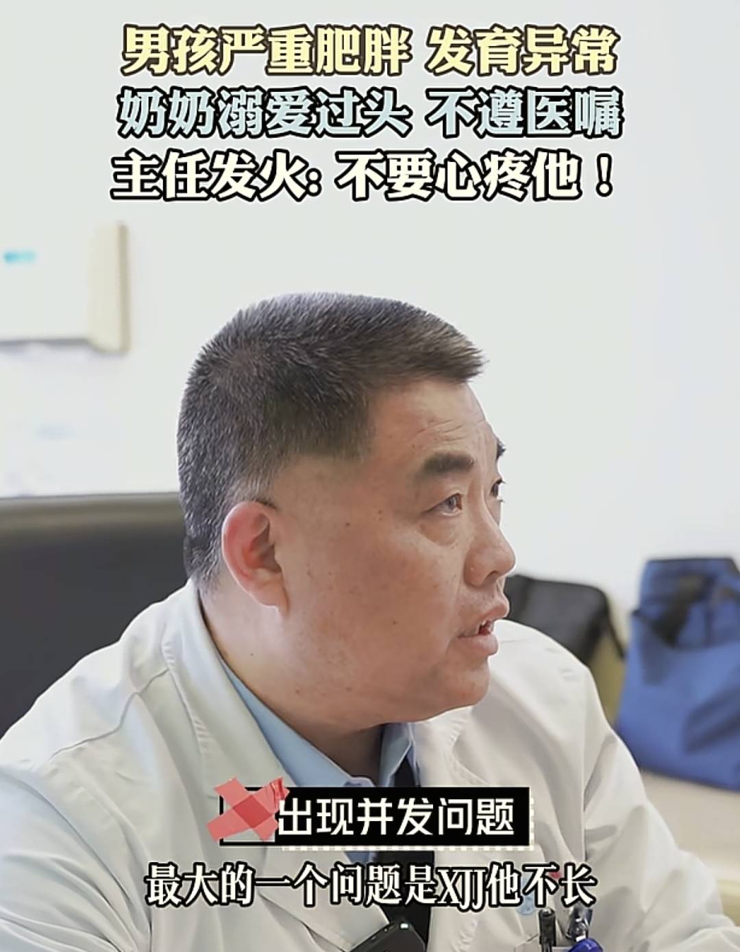 小孩的鸡不长怎么办呢？医生：脂肪包住！