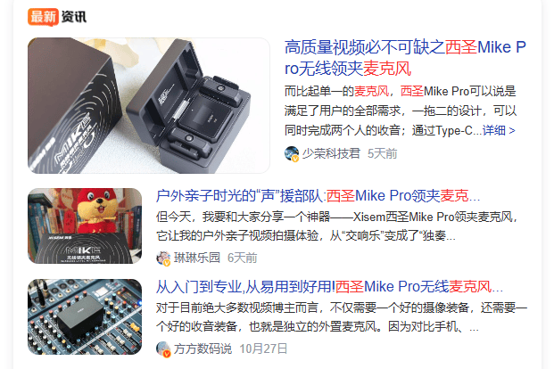 领夹麦克风哪个品牌好？收音麦哪个品牌好用？主播麦克风品牌排行