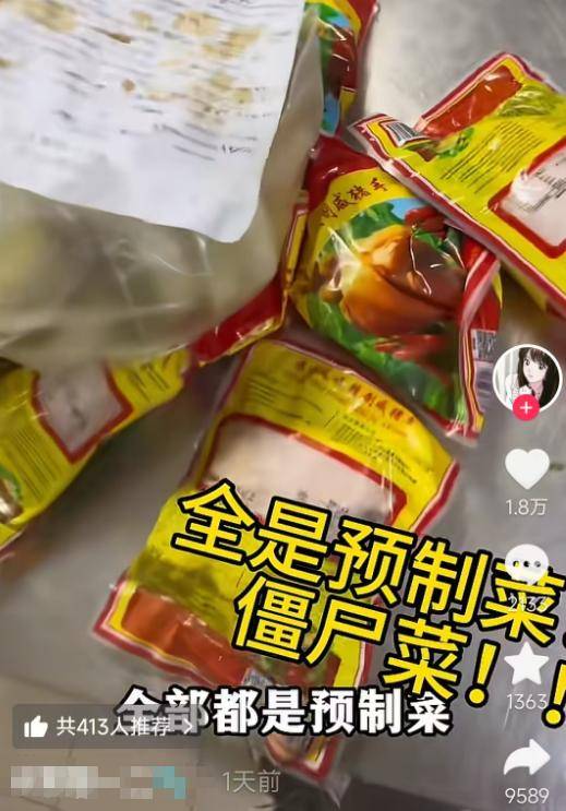 万豪酒店再陷风波:8888元婚宴被指是预制菜 市监局介入调查(图2)