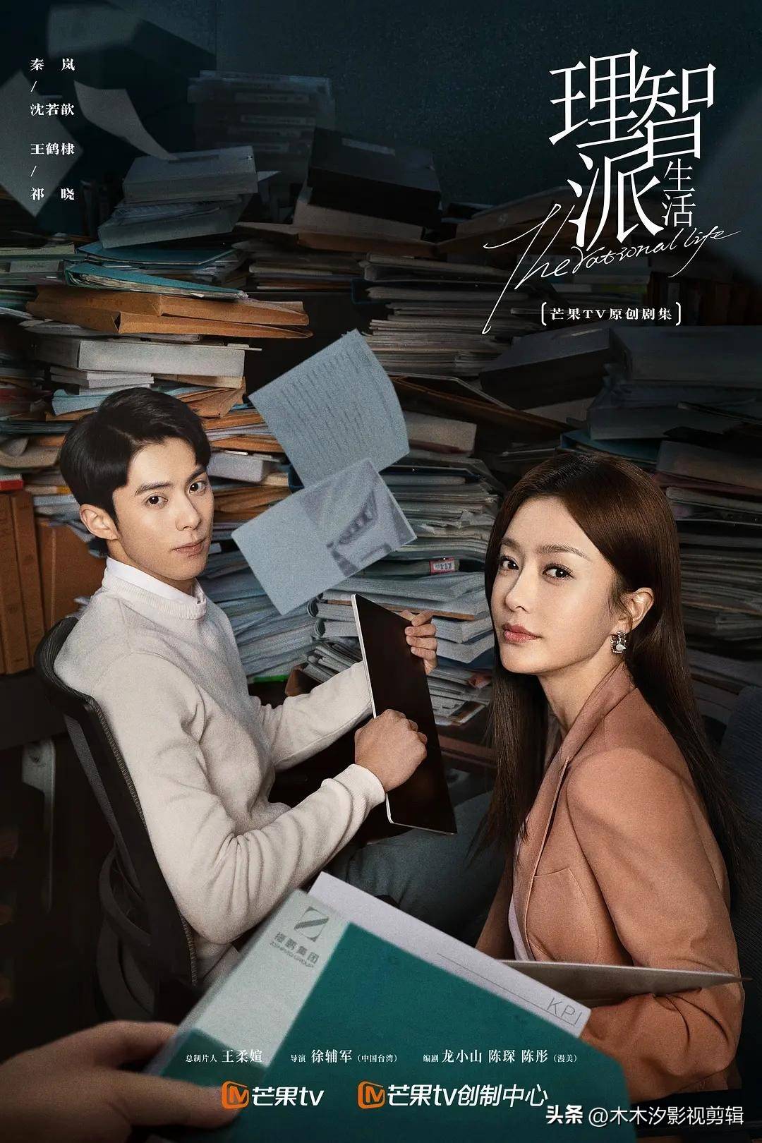 职场恋爱剧推荐