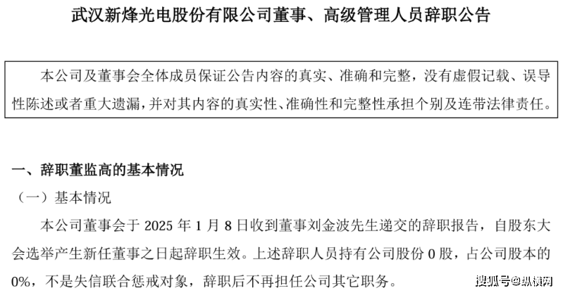 财务地雷未排,又押AI风口,新烽光电的新故事能否挽回败局?_企业_第2张_纵横网 财务地雷未排,又押AI风口,新烽光电的新故事能否挽回败局?_https://www.izongheng.net_企业_第2张