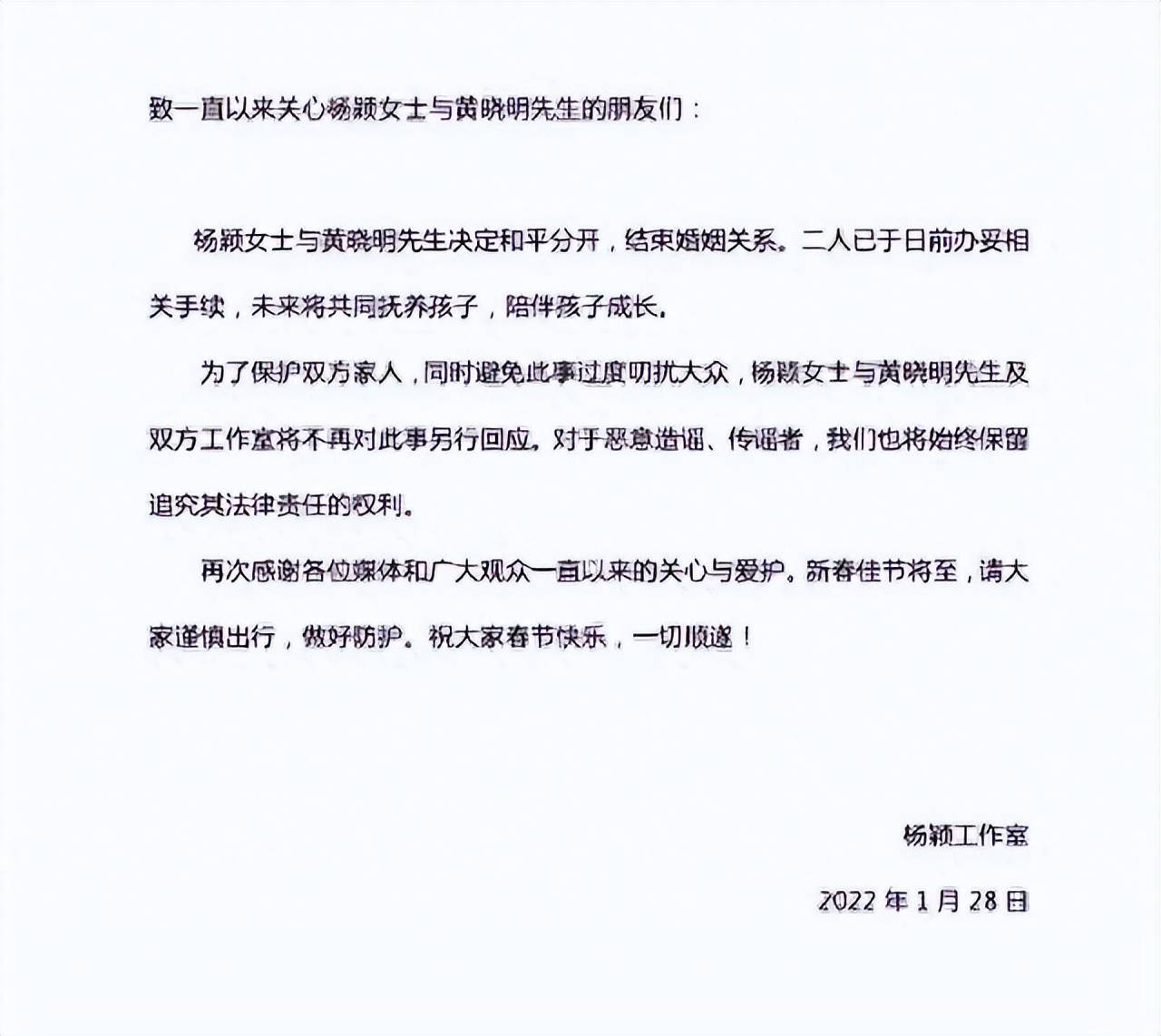 黄晓明为什么离婚了为什么在线 黄晓明为什么离婚了为什么在线