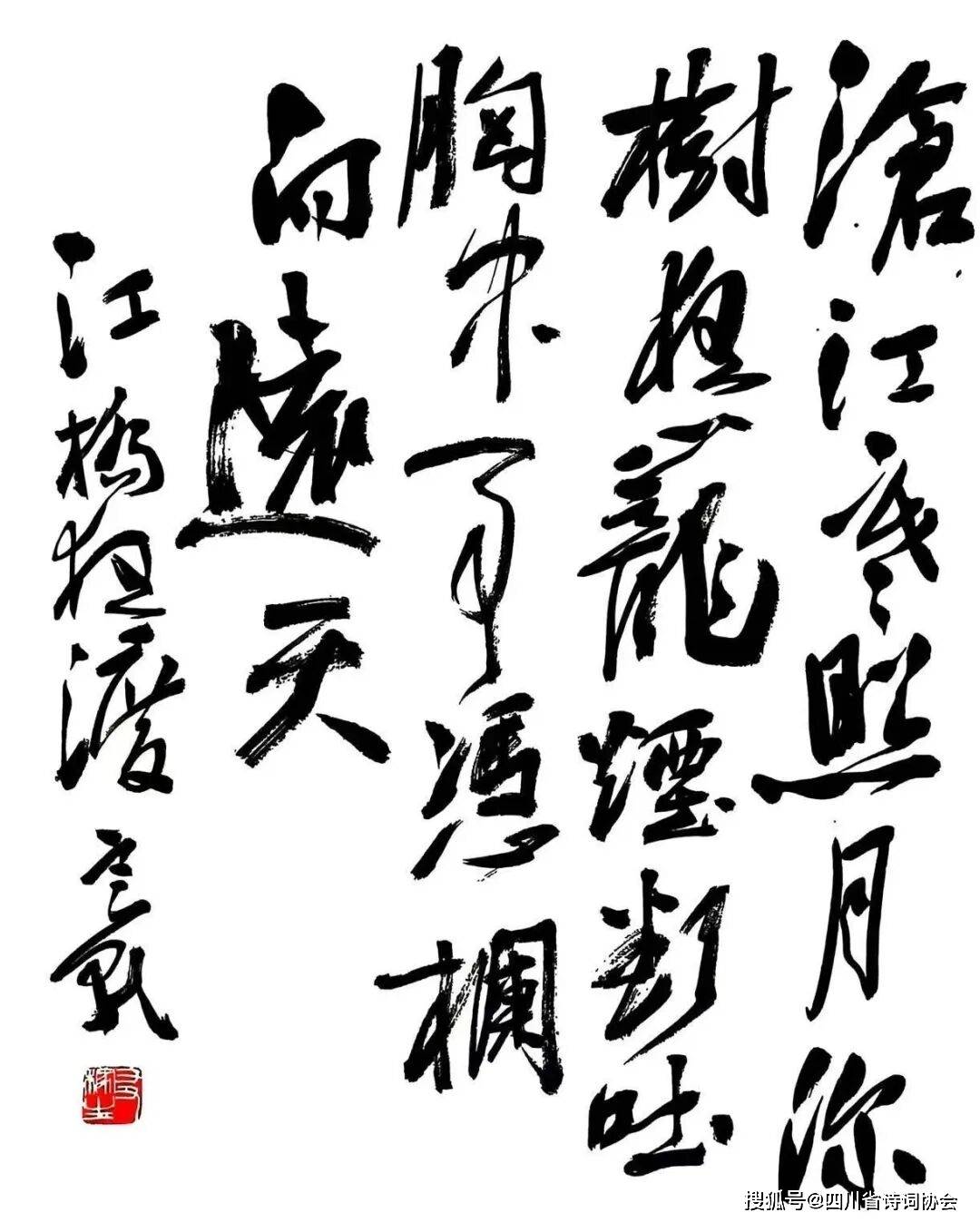 蜀诗-蜀诗合辑-2025年第42期（总第78期）（图7）