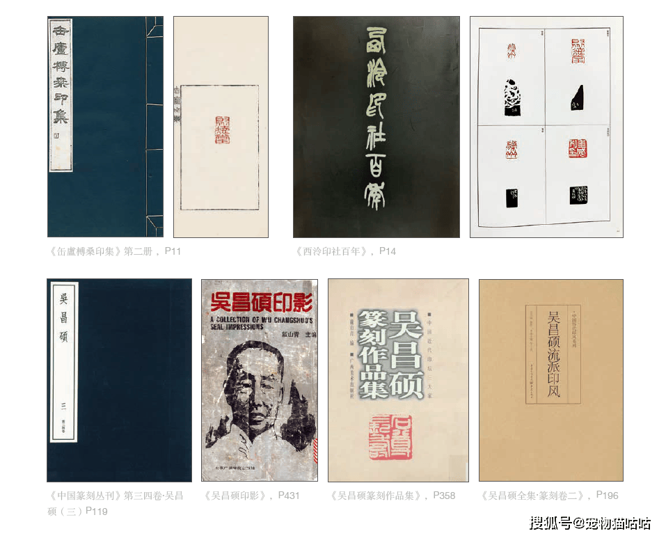 秦漢遺意・削觚盧印存　呉昌碩 缶庐留珍——吴昌硕重要篆刻在东亚地区的流播丨中国嘉德2025秋拍_搜狐网