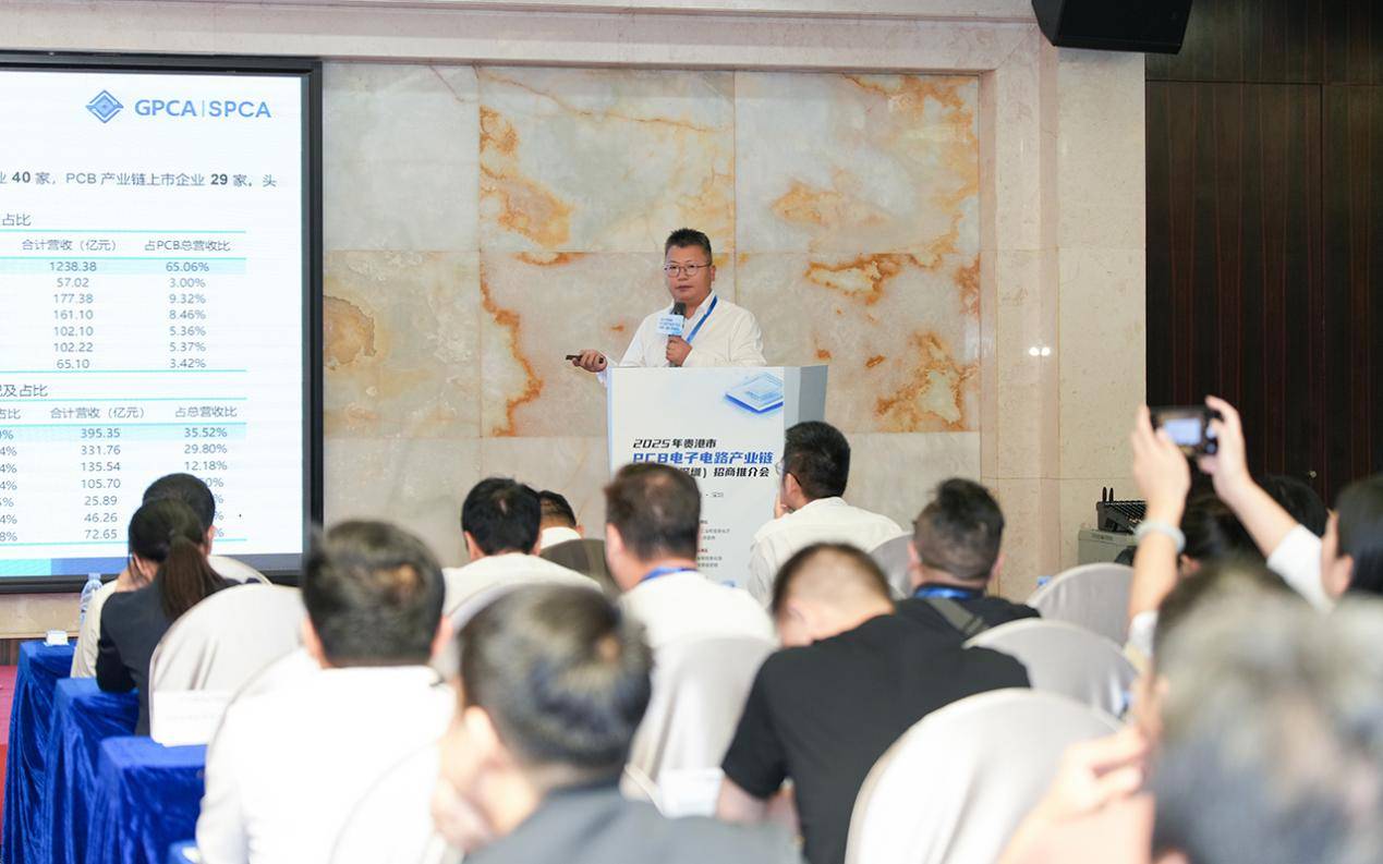 2025年贵港市PCB电子电路产业链大湾区(深圳)招商推介会成功举办——政企携手共谋发展 产业集聚再谱新篇(图7) 2025年贵港市PCB电子电路产业链大湾区(深圳)招商推介会成功举办——政企携手共谋发展 产业集聚再谱新篇(图7)