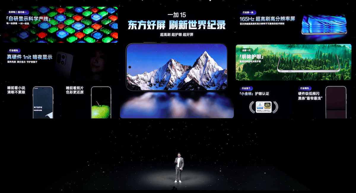 《性能满配真香之选，一加15丨Ace 6双舰齐发》