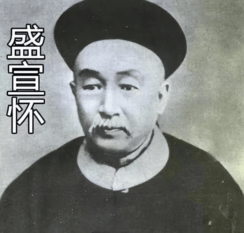 清末首富盛宣怀:留给子孙百亿财产,最终儿子却饿死女儿沦为女佣