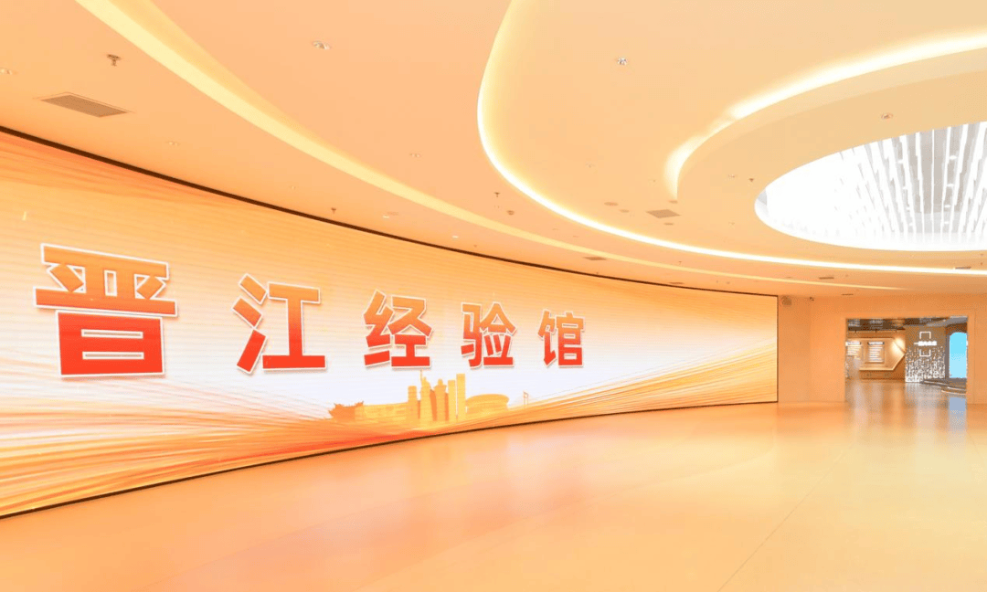 高交会解读“晋江经验”密码 中国式现代化“县域样本”彰显时代价值(图2)