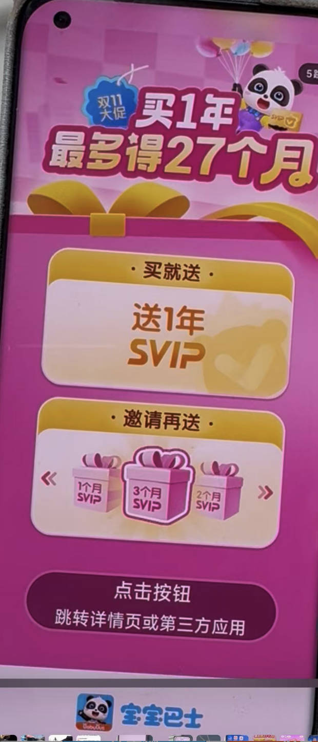 宝宝巴士陷"成人广告"风波:广告已下架 曾超7成收入依赖广告(图2)