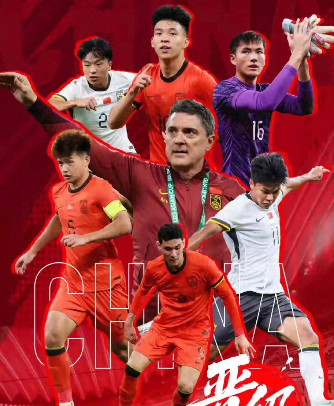 u22国足公布非常新26人大名单亚洲杯抽中上上签