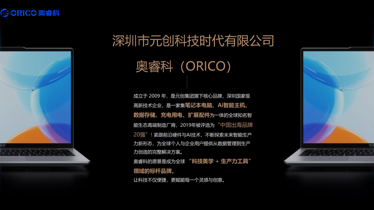 2025双十一我将冲奥睿科Obook超能本