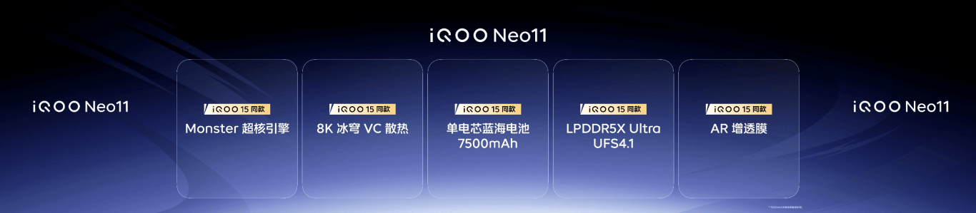 行业领先游戏视效“一机制胜”iQOO Neo11到手2599元起售 行业领先游戏视效“一机制胜”iQOO Neo11到手2599元起售