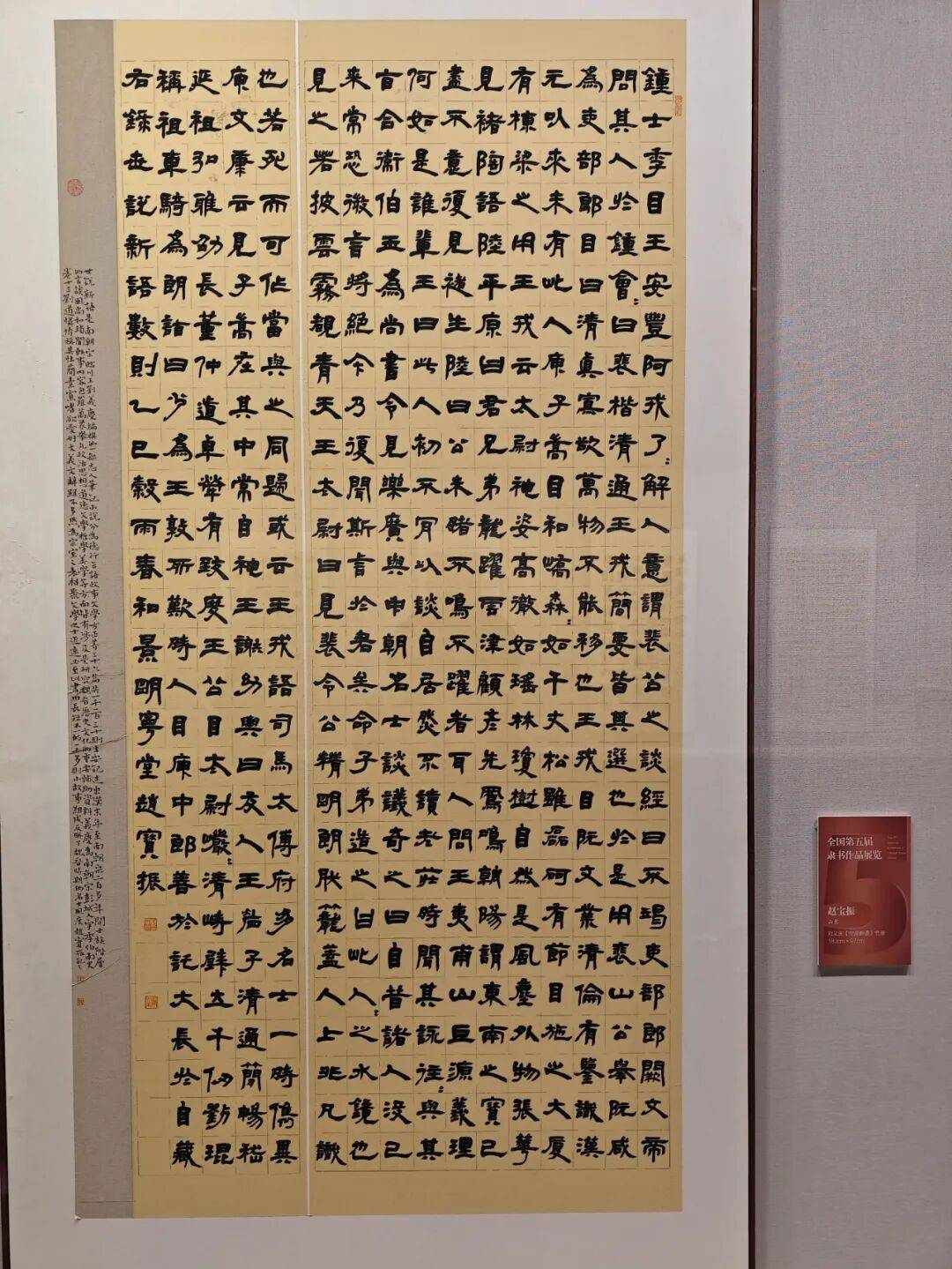 全国第五届隶书作品展览在郑州开幕现场高清图来袭