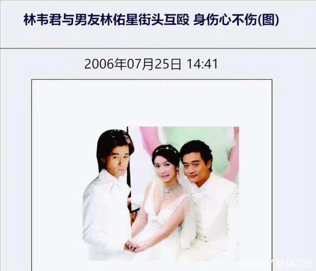 "劈腿女王"林韦君,与14位男星有染,现在47岁依旧单身